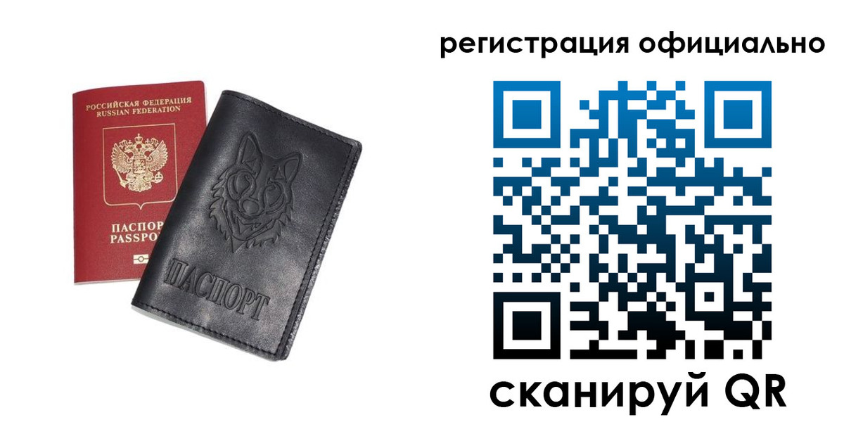 временная регистрация в Поворино