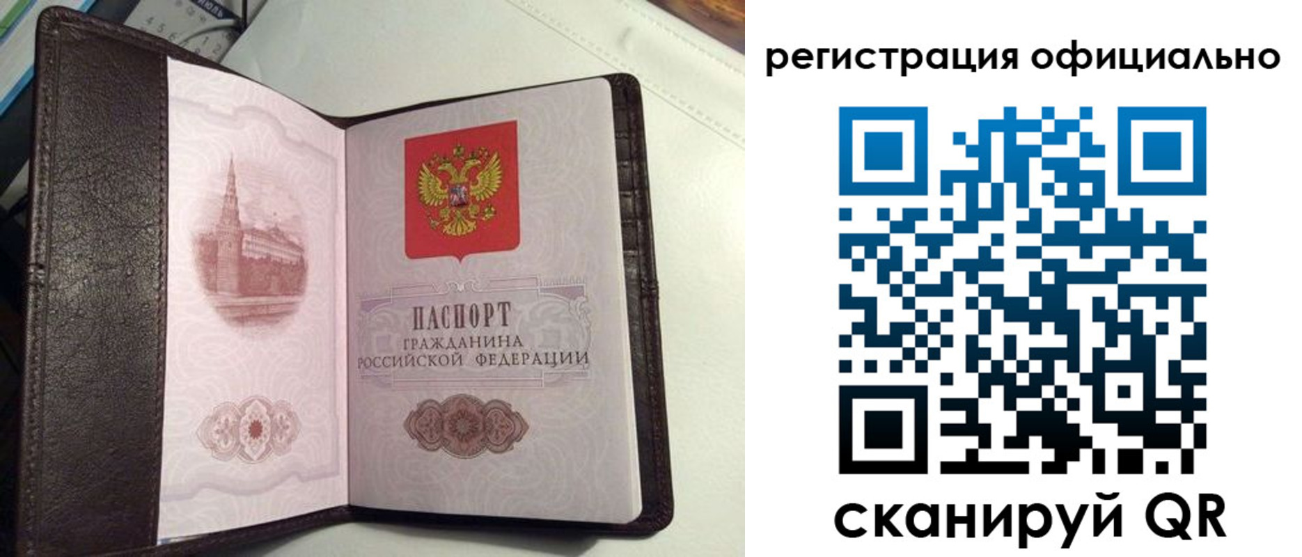 прописка ребенка в Поворино