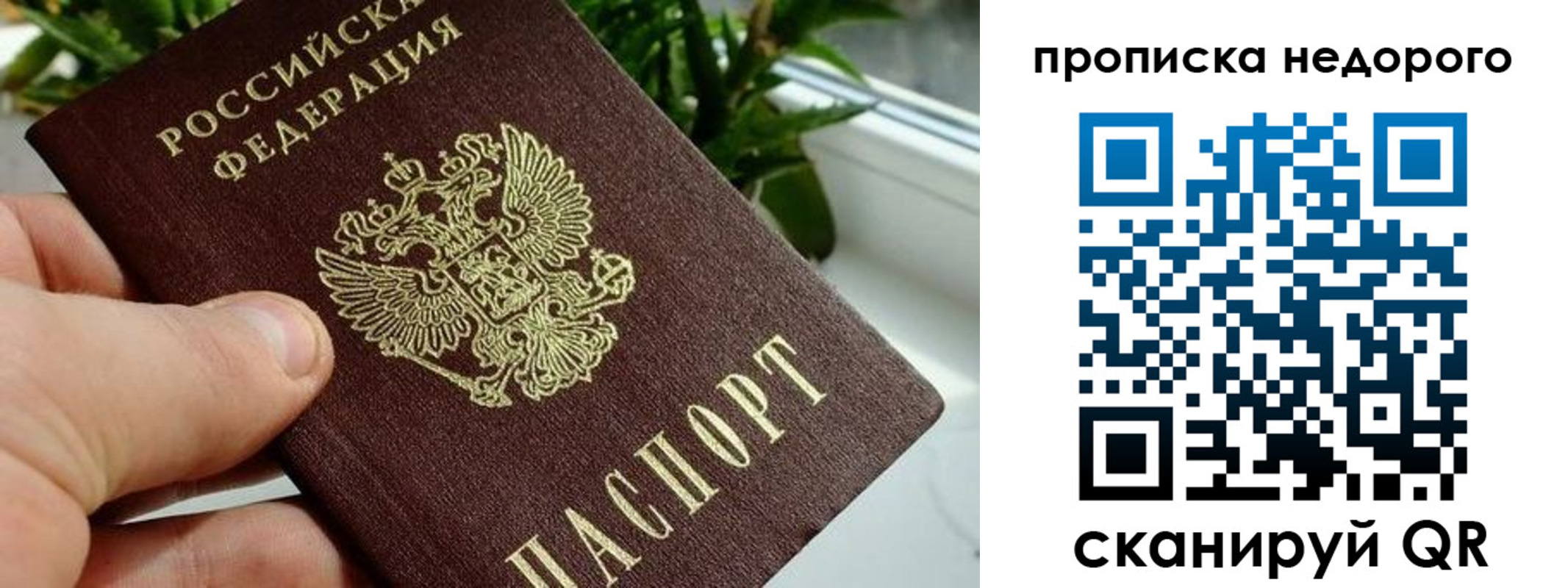 прописка для кредита в Поворино